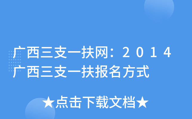 V֧һW2014V֧һʽ