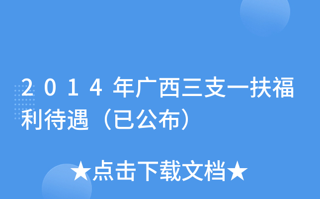 2014V֧һѹ