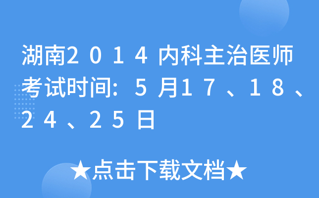 2014(ni)t(y)ԇr(sh)g:517182425
