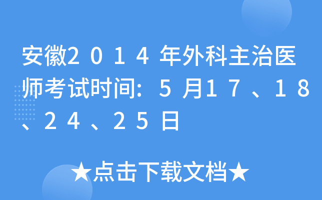 2014t(y)ԇr(sh)g:517182425