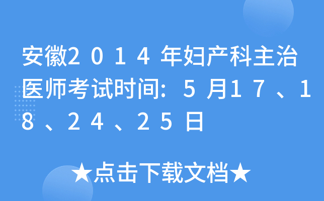 2014Da(chn)t(y)ԇr(sh)g:517182425