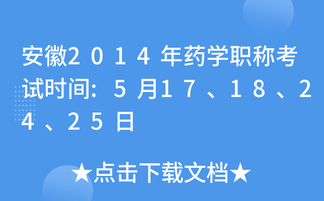 2014ˎWQԇrg:517182425