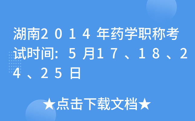 2014ˎWQԇrg:517182425