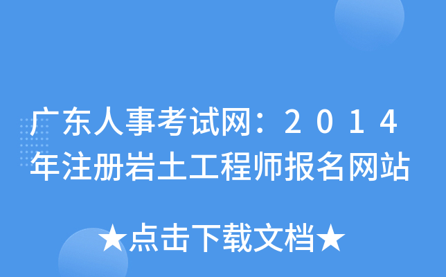V|¿ԇW(wng)2014עԎr̎W(wng)վ