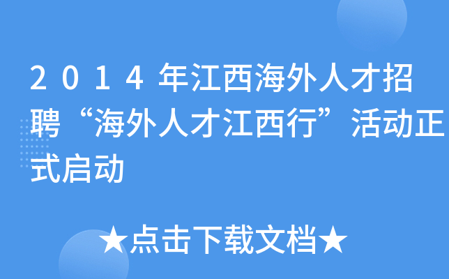 2014꽭˲Ƹ˲ŽС(dng)ʽ(dng)