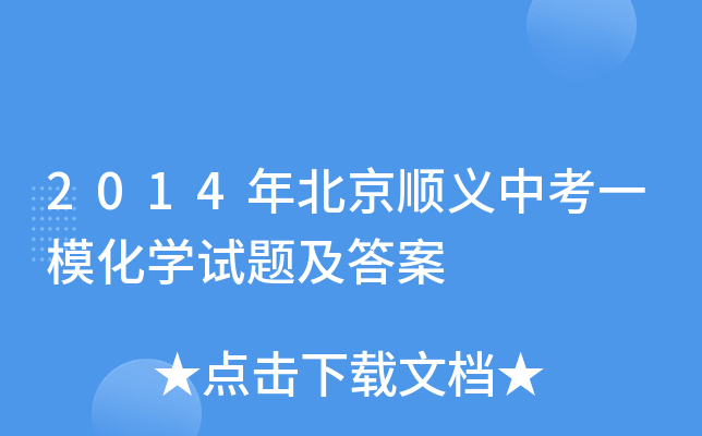 2014걱xпһW(xu)ԇ}