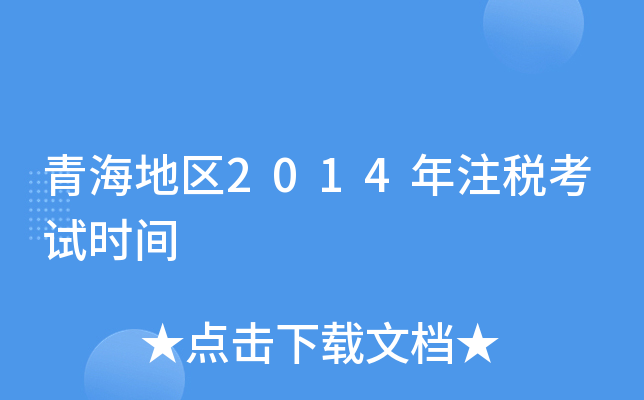 ຣ؅^(q)2014עԇrg