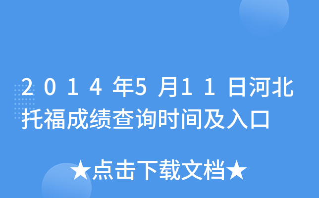 2014511պӱиɿ(j)ԃ(xn)r(sh)g