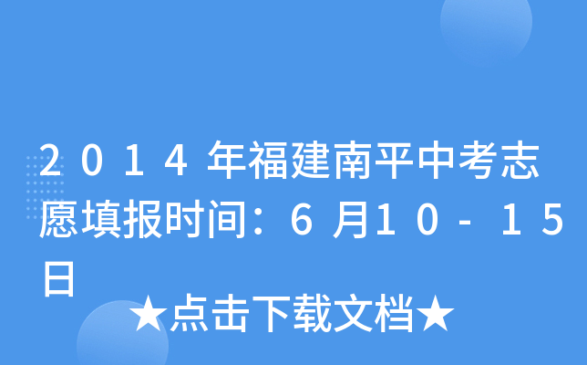 2014긣ƽп־Ը(bo)r(sh)g610-15