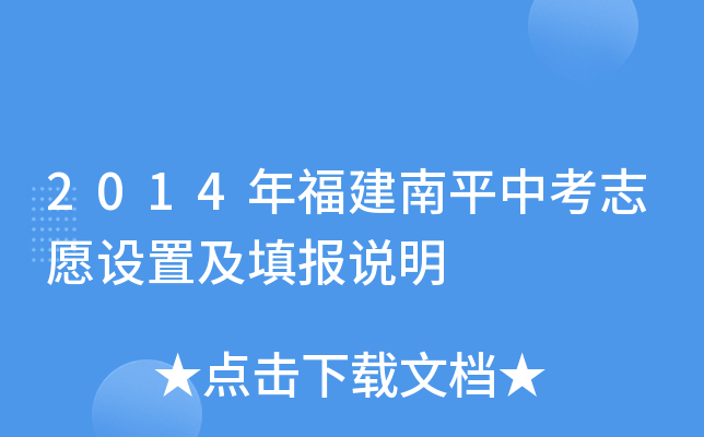 2014긣ƽп־ԸO(sh)ü(bo)f