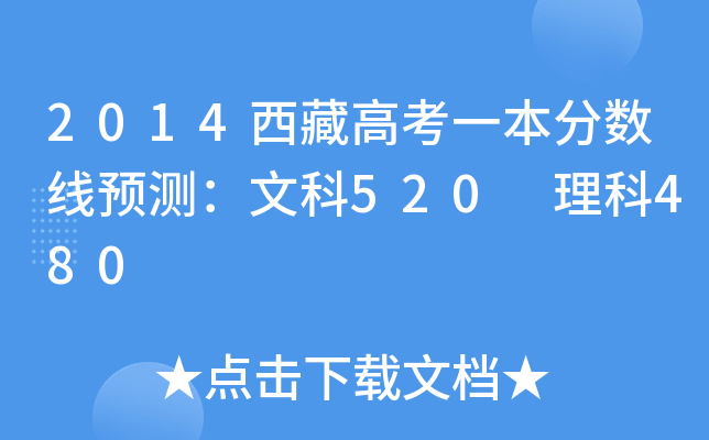 2014ظ߿һ?jn)?sh)A(y)y(c)Ŀ520 480