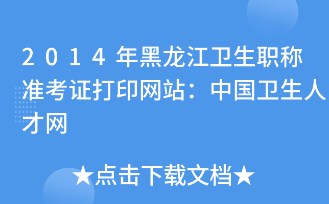 2014l(wi)Q(zhn)CӡW(wng)վЇl(wi)˲žW(wng)