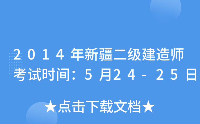 2014½쎟ԇr(sh)g524-25