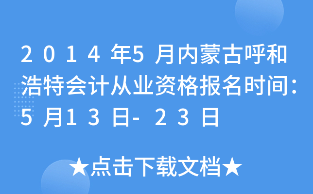 20145(ni)ɹźͺؕ(hu)Ӌ(j)ĘI(y)Y(bo)r(sh)g513-23
