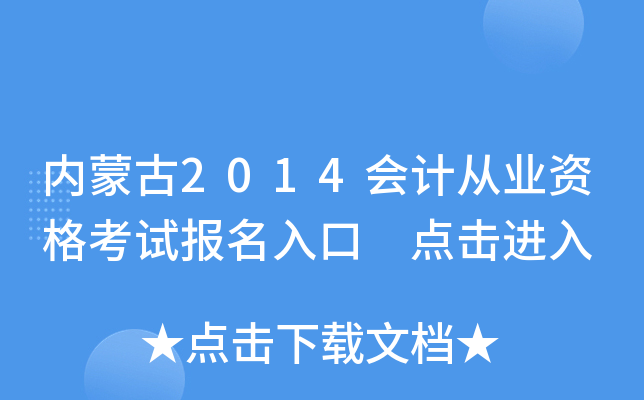 (ni)ɹ2014Ӌ(j)ĘI(y)Yԇ(bo) c(din)M(jn)