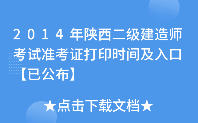 2014쎟ԇʿCӡrg ѹ