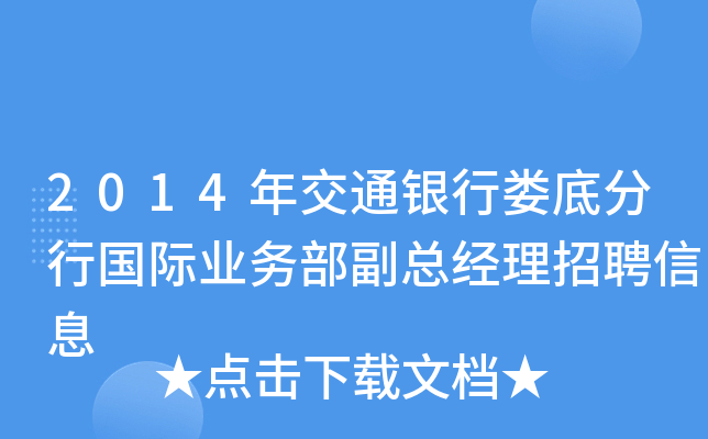 2014꽻ͨyЊ׷ЇHI(y)(w)(jng)ƸϢ