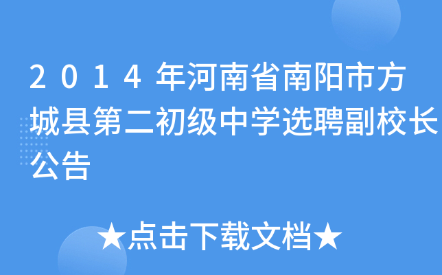 2014ʡзǿhڶЌW(xu)xƸУL