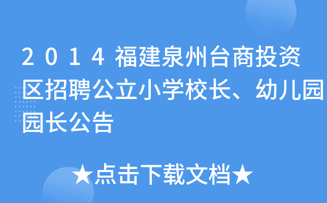 2014Ȫ_ͶY^(q)ƸСWУL׃@@L