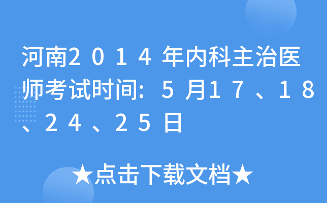2014(ni)t(y)ԇr(sh)g:517182425