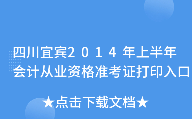 Ĵe2014ϰӋĘI(y)YʿCӡ