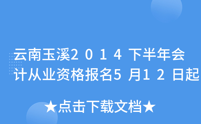 Ϫ2014°ӋĘI(y)Y512