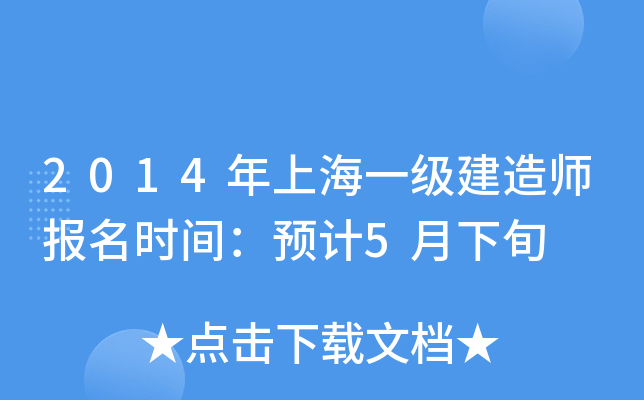 2014Ϻһ쎟rgA(y)Ӌ5Ѯ