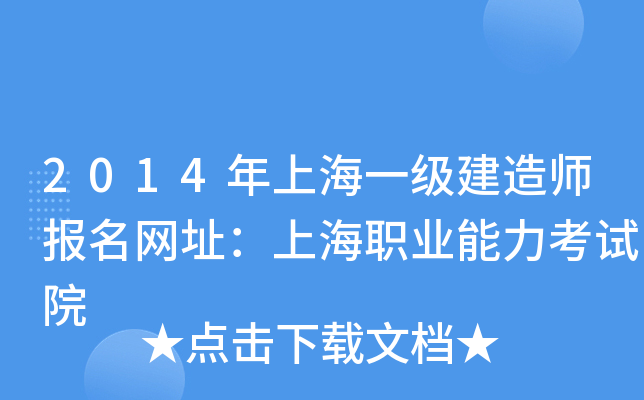 2014Ϻһ(j)쎟(bo)W(wng)ַϺI(y)ԇԺ