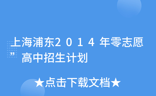 Ϻ֖|2014־ԸӋ(j)