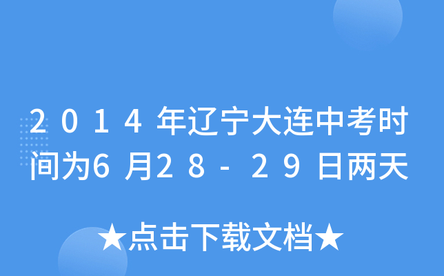 2014|Bпrg628-29Ճ