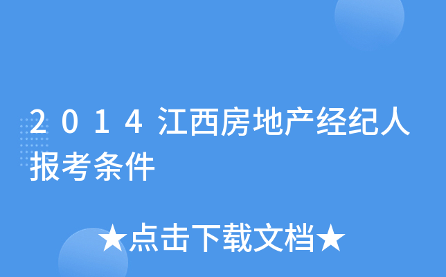 2014خa(chn)(jng)o(j)ˈ(bo)l