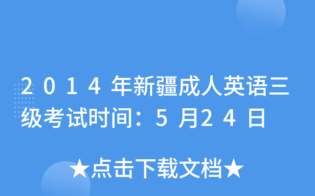 2014½ӢZԇrg524
