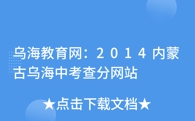 W(wng)2014(ni)ɹŞп־W(wng)վ