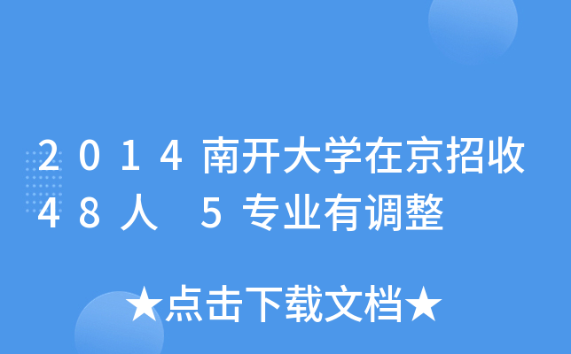 2014_W(xu)ھ48 5I(y){(dio)