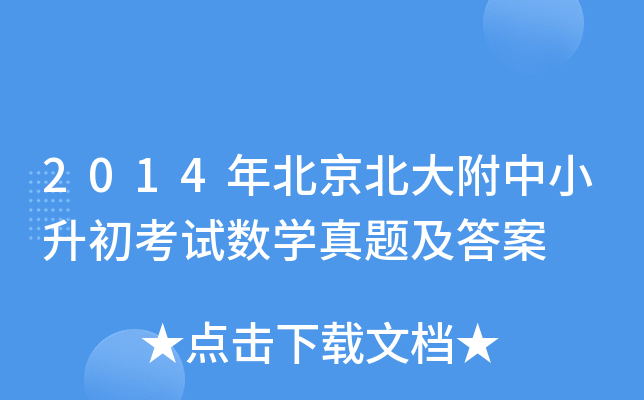 2014걱Сԇ(sh)W(xu)}