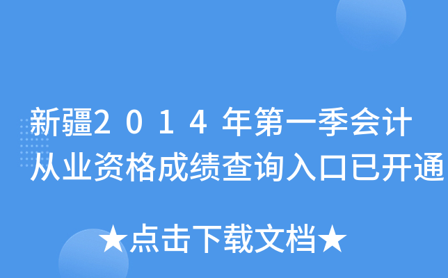 ½2014һ(hu)Ӌ(j)ĘI(y)Yɿ(j)ԃ?ni)_ͨ