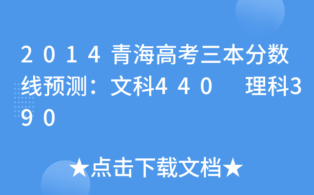 2014ຣ߿?jn)?sh)A(y)y(c)Ŀ440 390