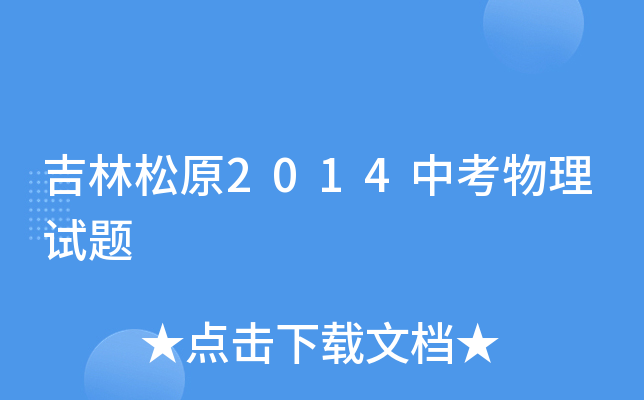 ԭ2014пԇ}