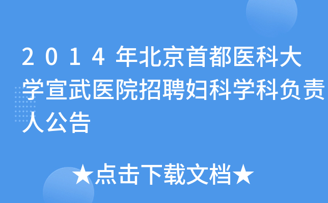 2014걱׶t(y)ƴW(xu)t(y)ԺƸDƌW(xu)ؓ؟˹