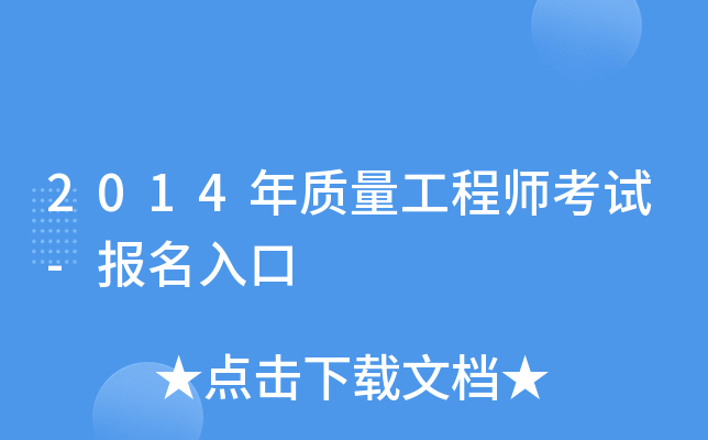 2014|(zh)̎ԇ-(bo)