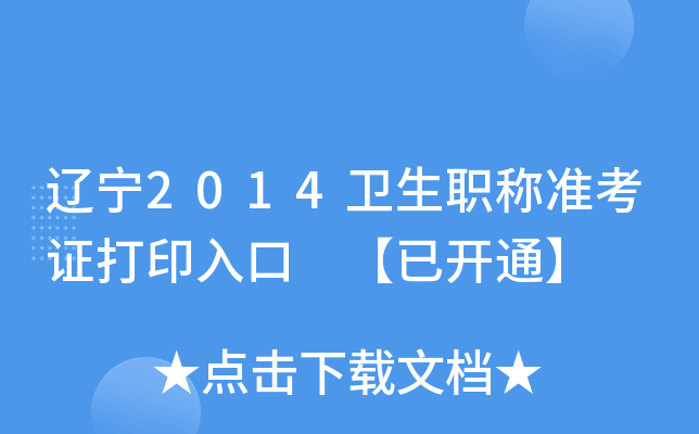 |2014l(wi)Q(zhn)Cӡ _(ki)ͨ