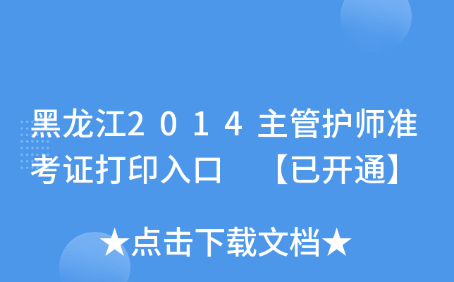 2014o(h)(zhn)Cӡ _ͨ