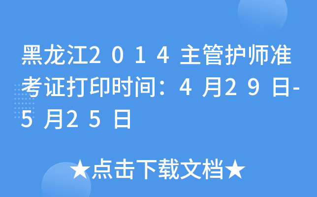 2014o(h)(zhn)Cӡr(sh)g429-525