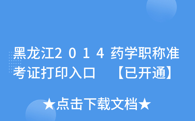 2014ˎW(xu)Q(chng)(zhn)Cӡ _(ki)ͨ
