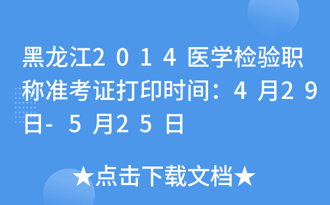 2014t(y)W(xu)z(yn)Q(zhn)Cӡr(sh)g429-525