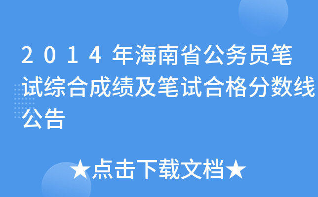 2014꺣ʡ(w)TPԇCϳɿ(j)Pԇϸ?jn)?sh)