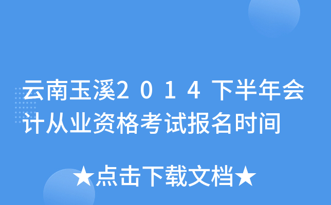 Ϫ2014°(hu)Ӌ(j)ĘI(y)Yԇ(bo)r(sh)g