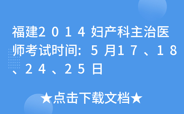 2014Da(chn)t(y)ԇr(sh)g:517182425