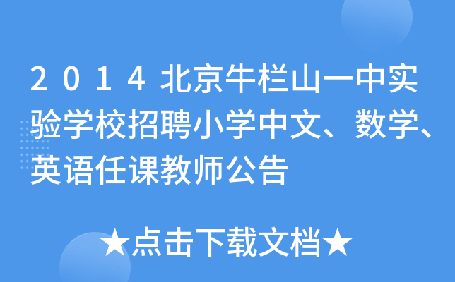 2014ţɽһЌ(sh)(yn)W(xu)УƸСW(xu)ġ(sh)W(xu)ӢZn̎
