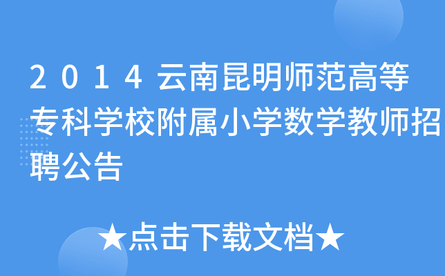 2014ߵȌƌW(xu)УСW(xu)(sh)W(xu)̎Ƹ